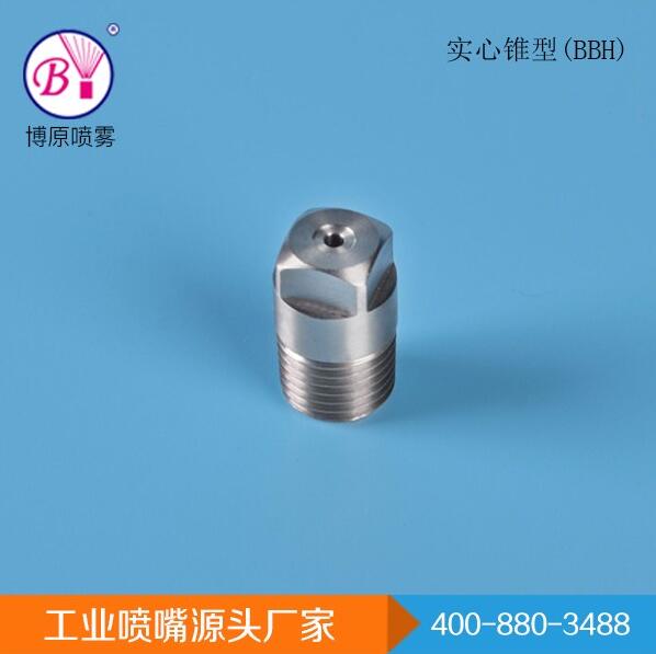 工业喷嘴